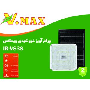 چراغ سقفی خورشیدی 320 وات