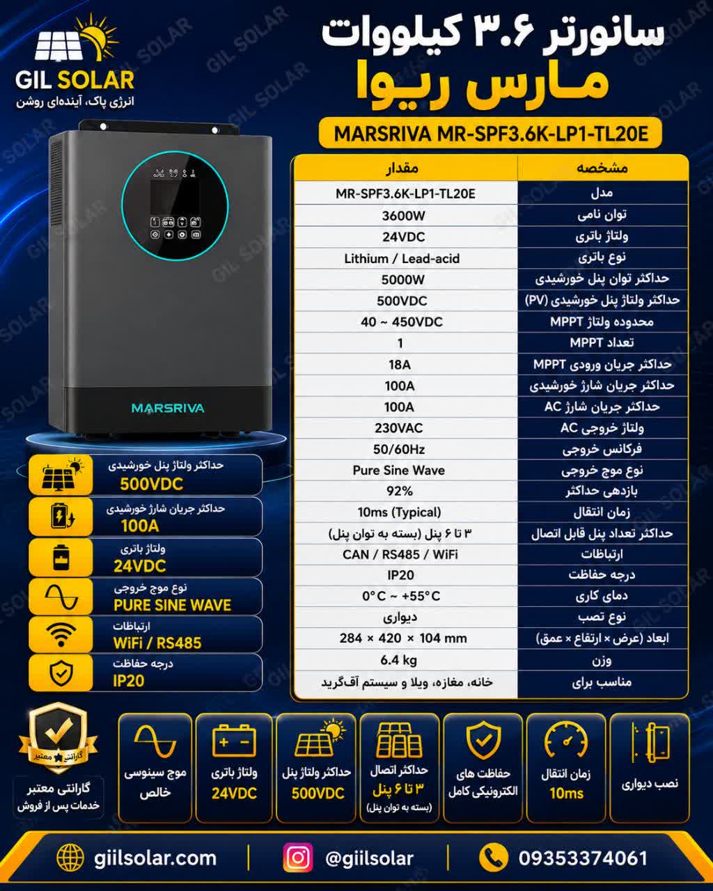 سانورتر تک فاز 3.6 کیلووات مارسریوا Marsriva 3.6 Kw